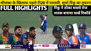 Sri Lanka vs India 1st T20I IND vs SL T20I Highlights Sri Lanka vs India 1st T20I Full Highlight [upl. by Nyl]