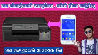 How to print Documant with mobile  without Computer using Brothers T300rai techno mobileNEPALI [upl. by Ahsier]