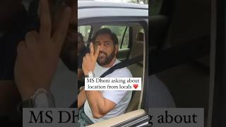 MS Dhoni asking about location from locals shorts youtubeshorts msdhoni dhoni ytshorts short [upl. by Bertold821]