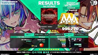 PARANOiA ～HADES～ DP激 FLARE EX 【DDR】 [upl. by Annay551]