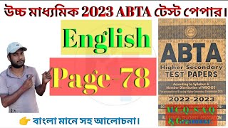 HS Abta Test Paper 2023 English Page Solve  Class 12 Abta Test Paper 2023 English page 78 [upl. by Howlend]