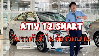 ATIV 12 SMART ติดต่อเซลล์เกรส 0868855338 ID Line  gazziioopzz [upl. by Ornstead114]