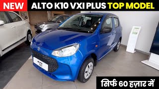 Alto k10 new model 2024  Alto K10 Vxi Plus 2024  Alto k10 top model 2024  Alto car [upl. by Siegel]