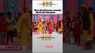 OMG 🥰😂 New blockbuster comedy shorts shortvideo funny comedy comedyshorts reels shortsviral [upl. by Akvir694]