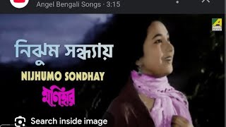 Nijhumo Sandhay Pantho Pakhira Bujhiba Path Bhule Jay Sung by Lata ji and Hemanta Mukhopadhaya [upl. by Baumann]