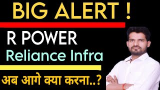 Big Alert RPower Share Reliance Power Share  RInfra Share Reliance Power Stock Reliance Infra [upl. by Fenwick797]