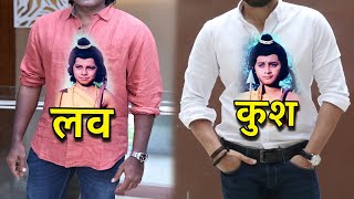 33 साल बाद Ramayan के Luv Kush का चौंकाने वाला बदलाव आप नहीं पहचान पाएंगे [upl. by Emmie667]