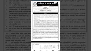 Cgpsc exam date apply notification and Full detail cgpsccgvyapamnotification govtexams [upl. by Layap322]