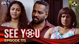 SEE YOU  EPISODE 173  සී යූ  11th November 2024 [upl. by Sylvie]