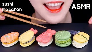 ASMR SUSHI MACARON ASMR MACARONS ASMR CUTE DESSERTS EATING ASMR NO TALKING マカロン食べる音 🍣 [upl. by Meeki]