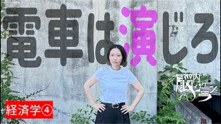 電車通勤往復計4時間月80時間をどう活かすか『もりっつあんと中野ようすの脳内ドッグラン』 [upl. by Aicile]