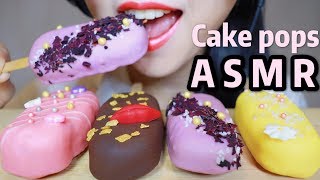 ASMR CAKE POPS  Eating Sounds No Talking  케이크팝 초콜릿 리얼사운드 먹방  ケーキポップを食べる  咀嚼音  療愈吃播  Abbey [upl. by Tewell]