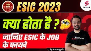 ESIC MTS Kya Hai  ESIC Kya Hota Hai  ESIC MTS UDC Full Details  ESIC MTS 2023 SalaryJob Profile [upl. by Kerin966]