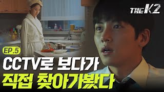 더케이투 EP501 지창욱 우리 윤아 라면 좀 먹게 해주세요 제발 [upl. by Jethro]