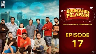 Bodmaish Polapain  Episode 17  Prottoy Heron  Marzuk Russell Babu The Ajaira LTD  BannahAnik [upl. by Zhang]