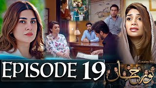 Noor Jahan Episode 19  Noorjahan  Episode 20  New Episode –QuaidTvReview [upl. by Fisch803]