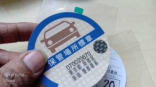 Toyota Honda Windsheild original Sticker  Japanese Parking Sticker [upl. by Alexio548]