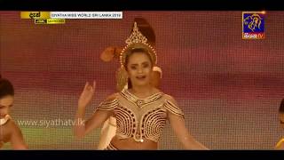 Opening ActSiyatha Miss World Sri Lanka 2019 Grand Finale  Siyatha TV [upl. by Einahpad]