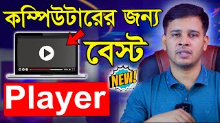 কম্পিউটারের জন্য বেস্ট প্লেয়ার  Best Media Player for Computer  Best VideoAudio Player For Pc [upl. by Rambort]