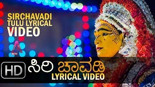 Siri Chavadi  Tulu Lyrical Video [upl. by Ailegra]