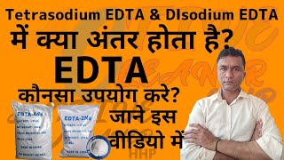 EDTA।DiSodium EDTA । TriSodium EDTA chemical chemicals chemicalinformation ACHHP [upl. by Airelav41]