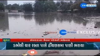 Gujarat Rains Torrential downpour leave diamond city Surat waterlogged Residents troubled [upl. by Aisya]