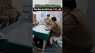 🇮🇳IPS Anshika Verma UPSC Motivation Police CSE 🚨📚🎯 ips upscwala motivation viral🔥 [upl. by Eenattirb]