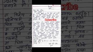 Chithi Lekhan  Letter to your Friend about your Hobby in Nepali languagechithilekhan [upl. by Noirad]