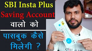 SBI इंस्टा प्लस सेविंग अकाउंट की पासबुक कैसे मिलेगी How to get Insta Plus Savings Account Passbook [upl. by Hedvah]