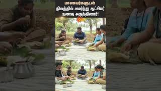 Thonguttipalayam  Tiruppur Collector  Students  Shorts  Sun News [upl. by Tova]