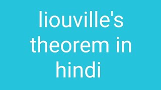 Liouville Theorem in hindi [upl. by Htabazile428]