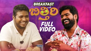 Rahul Sipligunj Breakfast With Bithiri  Bithiri Sathi Latest Video [upl. by Ikciv]