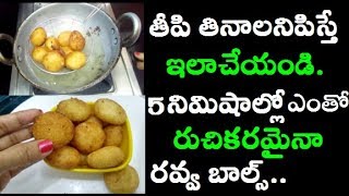 Rava Sweet bolls  Easy to make Rava sweet bolls  Rava recipe [upl. by Notlim]