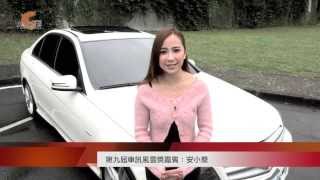 2014 車訊風雲奬嘉賓：安小蕎 [upl. by Eelarbed]