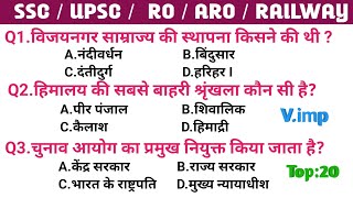 Railway ALP NTPC Technician GkGs important Questions l Gk Quiz in Hindi l GKGS Top 20 Question [upl. by Roma]