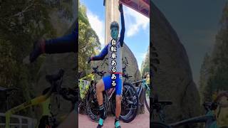 筑波山不動峠🚴ヒルクライムが楽しすぎるロードバイク初心者🔰ado 唱 踊ってみた！ゾンビダンス ハロウィン 自転車あるある [upl. by Farrand]