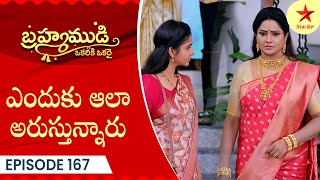 Brahmamudi  Episode 167  Highlight  Telugu Serial  Star Maa Serials  Star Maa [upl. by Icnarf]