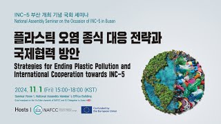 ENGLISH Strategies for Ending Plastic Pollution and International Cooperation towards INC5 [upl. by Lacee204]