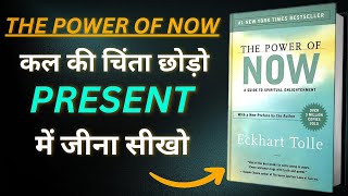 The Power of Now by Eckhart Tolle  Book Summary  Mindfulness amp Spiritual Growth [upl. by Alegnad498]