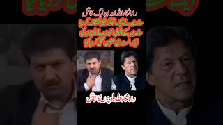 Hamid Mir Revelation about Rana Sanaullah  hamid mir [upl. by Rialcnis599]