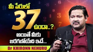 37 number in numerology  2024 Prediction Dr KHIRONN NEHURU  SumanTV Telugu [upl. by Shermy401]