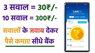 paise kamane wala game How to earning app [upl. by Aneelehs]