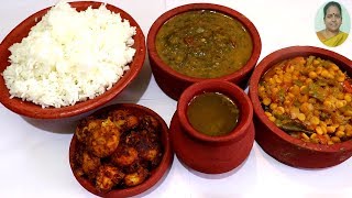 வியாழக்கிழமை மதிய லஞ்ச்  Thursday Veg Lunch Menu in Tamil [upl. by Heiskell]