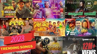 2023 Best Sinhala New Songs  New Sinhala Song Collection  Pahasara Music [upl. by Assirrec]