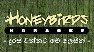 Duras Wannata Me Lesin Karaoke  à¶¯à·”à¶»à·ƒà·Š à·€à¶±à·Šà¶±à¶§ à¶¸à·š à¶½à·™à·ƒà·’à¶±à·Š à¶šà·à¶»à·à¶šà·š [upl. by Godliman482]