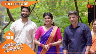 Kannana Kanne  Ep 488  31 May 2022  Tamil Serial  Sun TV [upl. by Inalaehak842]