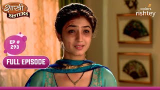 Kajal ने लगाया Ajay पर मारपीट का आरोप  Shastri Sisters  शास्त्री सिस्टर्स  Full Episode  Ep 293 [upl. by Jarib366]