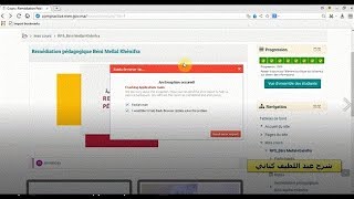 Baidu حل مشكل توقف متصفح بايدو [upl. by Adaran]