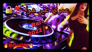 Ray jdid remix 2022 عمري غير هوا 💍😍💥🎧 cheba warda [upl. by Elkraps]