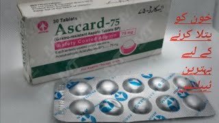 🥰 Ascard 75 Tablets Uses and Side Effects in Urdu and 😘Side Effects in Urdu😘 Ascard Tablets Uses🥰 [upl. by Fleta]